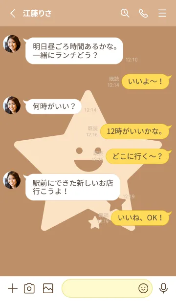 [LINE着せ替え] 星型の着せかえ シナモンの画像3