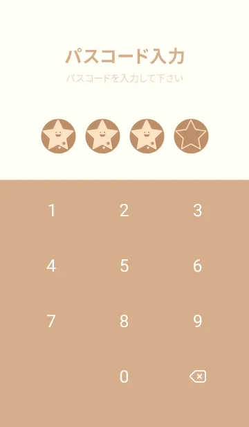 [LINE着せ替え] 星型の着せかえ シナモンの画像4