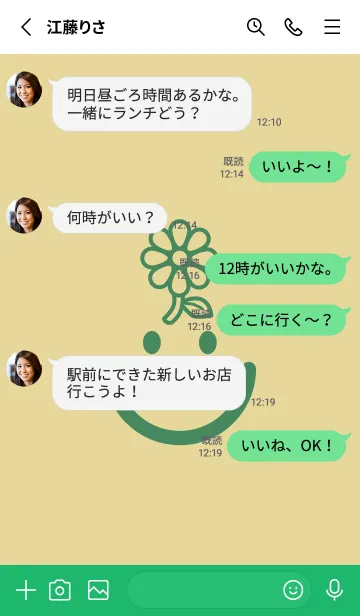 [LINE着せ替え] スマイル＆フラワー ペールライムライトの画像3