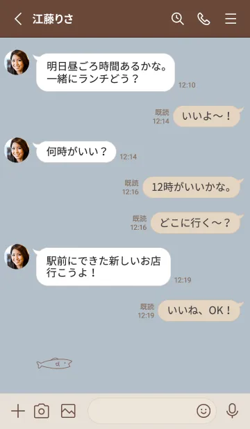 [LINE着せ替え] ゆるいさんま。ブルーベージュの画像3