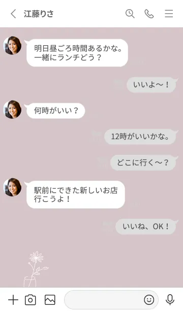 [LINE着せ替え] シンプル・優しいデイジー♡dustypink09_1の画像3