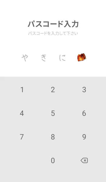 [LINE着せ替え] シンプル！焼肉の画像4