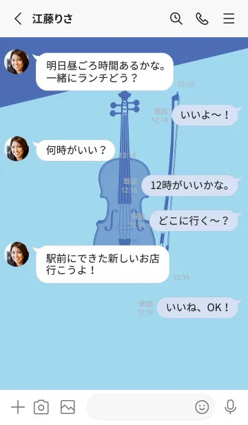 [LINE着せ替え] Violin CLR 空色の画像3
