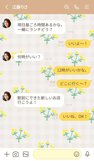 [LINE着せ替え] 黄色い丸い花17の画像3