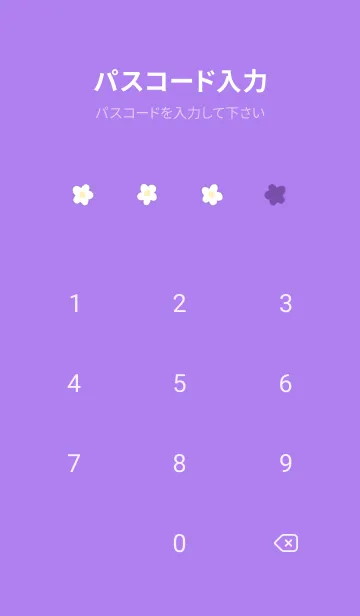 [LINE着せ替え] Floret Pattern - 07-01 パープル Ver.iの画像4