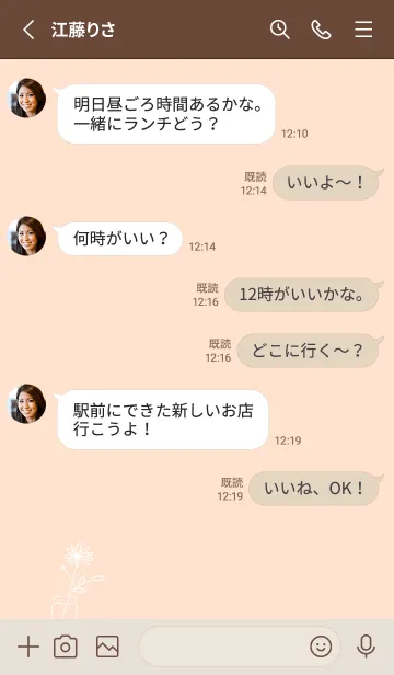 [LINE着せ替え] シンプル・優しいデイジー♡orange14_1の画像3