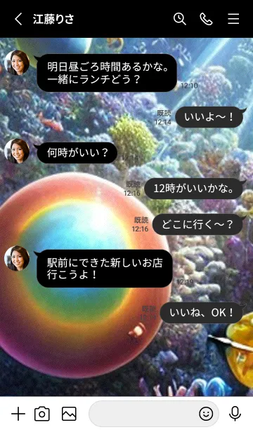 [LINE着せ替え] 熱帯魚の夢#FV117の画像3