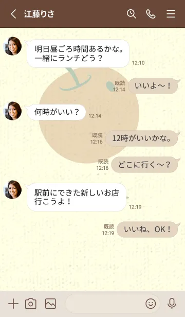 [LINE着せ替え] りんご型のきせかえ 裏葉色の画像3