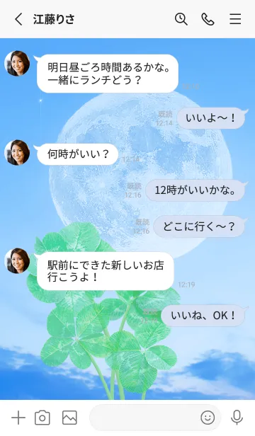 [LINE着せ替え] Real Lucky Clovers Full Moon #1-28の画像3