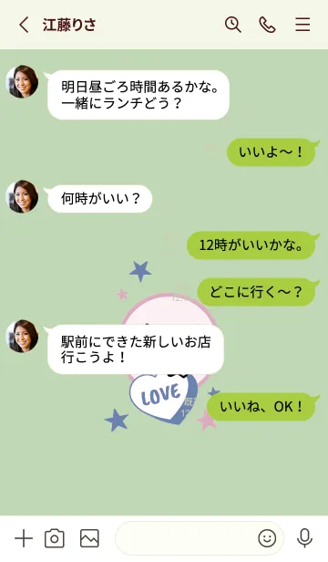 [LINE着せ替え] ラブ スマイル 68の画像3