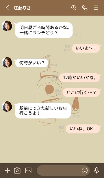 [LINE着せ替え] 妖怪 提灯おばけ 砂色の画像3