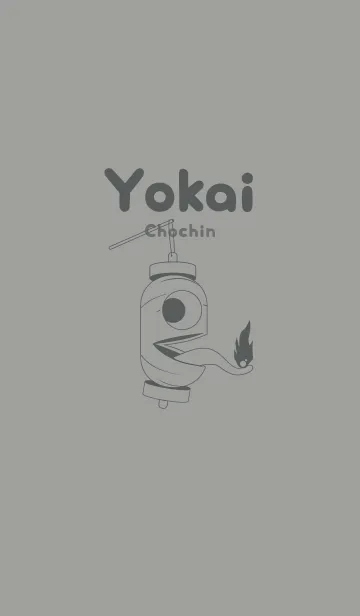 [LINE着せ替え] 妖怪 提灯おばけ アッシュグレイの画像1