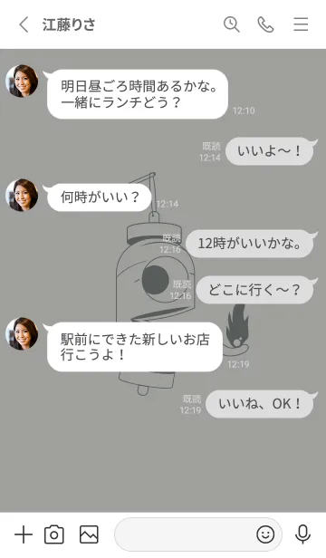 [LINE着せ替え] 妖怪 提灯おばけ アッシュグレイの画像3