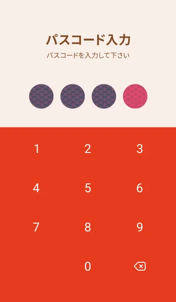 [LINE着せ替え] 和音 青海波&フェルマータ Fukusha Purpleの画像4