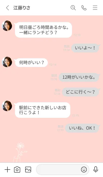 [LINE着せ替え] シンプル・優しいデイジー♡babypink10_1の画像3