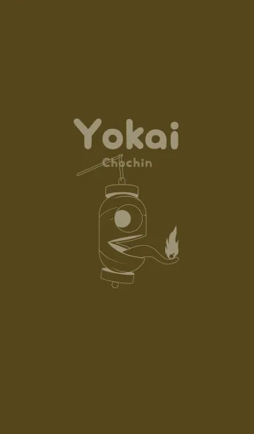 [LINE着せ替え] 妖怪 提灯おばけ ガンメタルの画像1