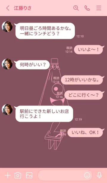 [LINE着せ替え] 妖怪 から傘おばけ ビンヤードの画像3