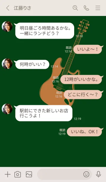 [LINE着せ替え] ELECTRIC GUITAR CLR ボトルグリーンの画像3