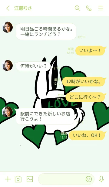 [LINE着せ替え] ラブ ラビット 20の画像3