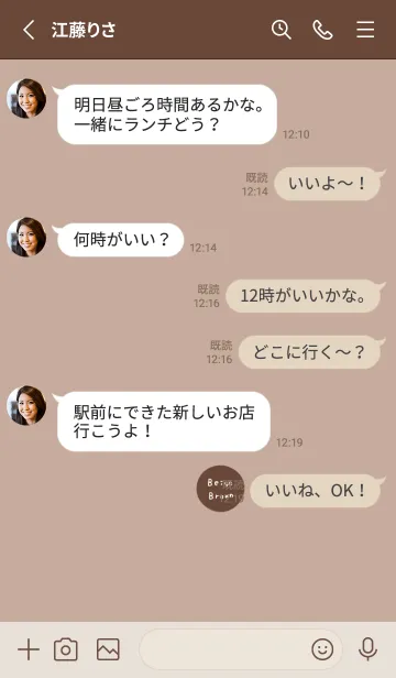 [LINE着せ替え] 可愛いブラウンベージュ。の画像3