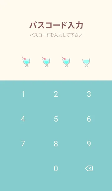 [LINE着せ替え] 夏カキ氷の画像4