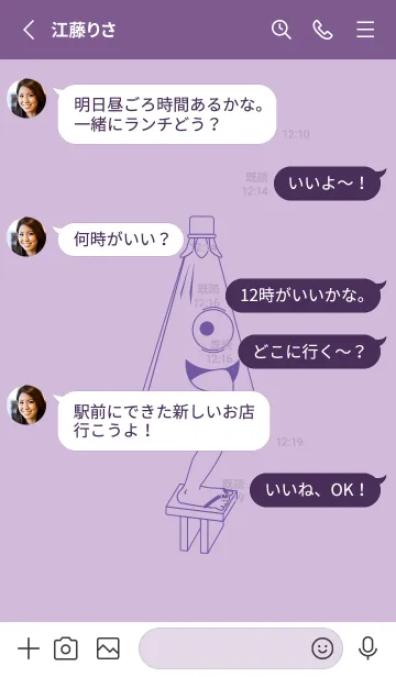 [LINE着せ替え] 妖怪 から傘おばけ ライラックの画像3