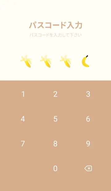 [LINE着せ替え] バナナパターン 薄茶と黄色の画像4