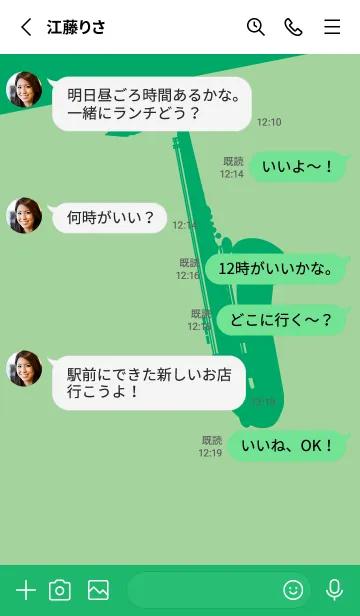 [LINE着せ替え] Saxophone CLR スプラウトの画像3