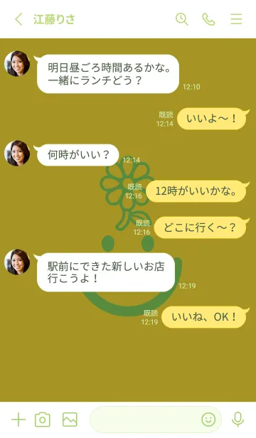 [LINE着せ替え] スマイル＆フラワー 菜種油色の画像3