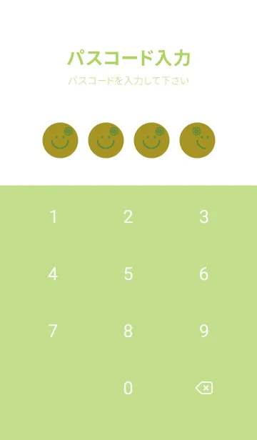 [LINE着せ替え] スマイル＆フラワー 菜種油色の画像4