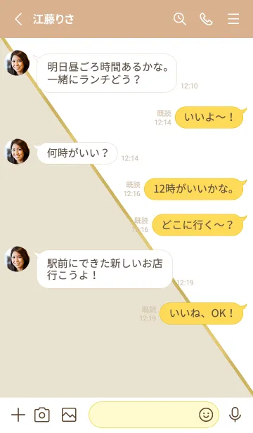 [LINE着せ替え] 大人可愛い ベージュ＆ホワイトの画像3