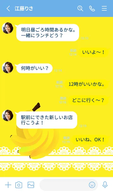 [LINE着せ替え] レースとバナナ 青色の画像3
