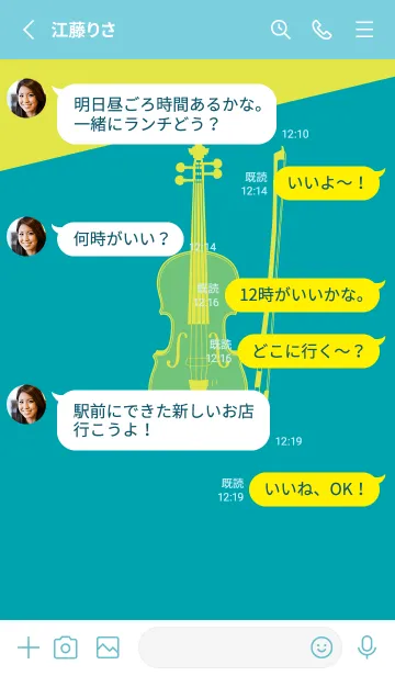 [LINE着せ替え] Violin CLR 浅葱色の画像3