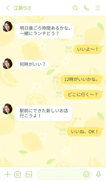 [LINE着せ替え] LEMON limelightの画像3