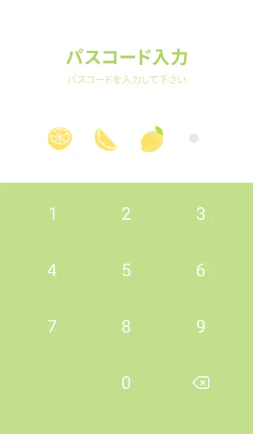 [LINE着せ替え] LEMON limelightの画像4