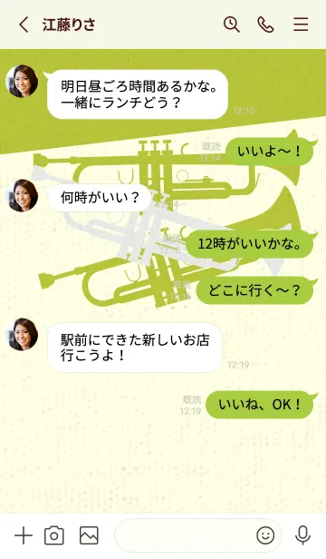 [LINE着せ替え] Trumpet CLR フロスティホワイトの画像3