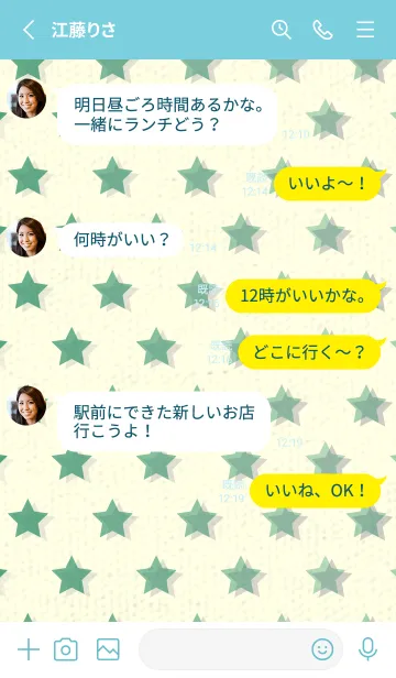 [LINE着せ替え] 星のドッドきせかえ フォレストグリーンの画像3