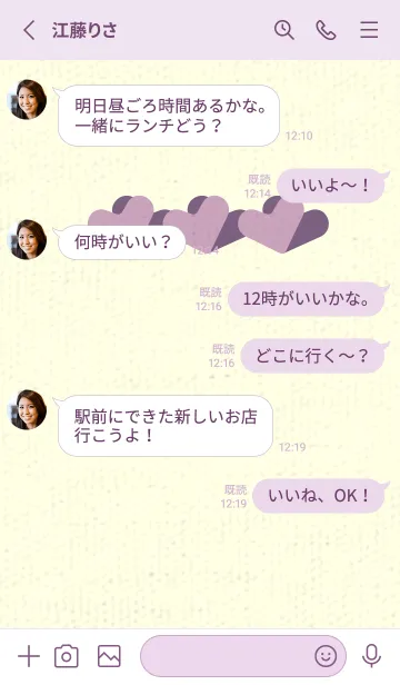 [LINE着せ替え] 3つのハート型の着せかえ 紅藤色の画像3