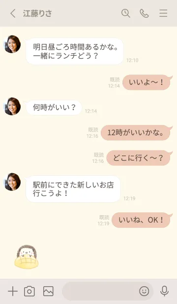 [LINE着せ替え] ハリネズミとマンゴー -イエロー-の画像3