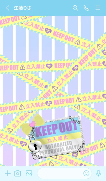 [LINE着せ替え] ”KEEP OUT” 女の子向け ゆめかわ 2の画像2