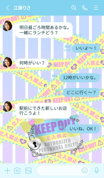 [LINE着せ替え] ”KEEP OUT” 女の子向け ゆめかわ 2の画像3