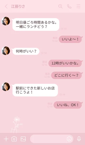[LINE着せ替え] シンプル・優しいデイジー♡pink11_1の画像3