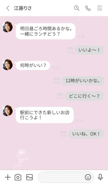 [LINE着せ替え] シンプル・優しいデイジー♡pinkpurple12_1の画像3