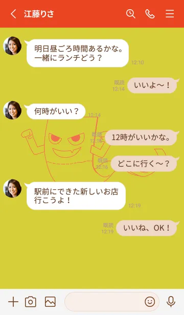 [LINE着せ替え] 妖怪 いったんもめん 鶸色の画像3