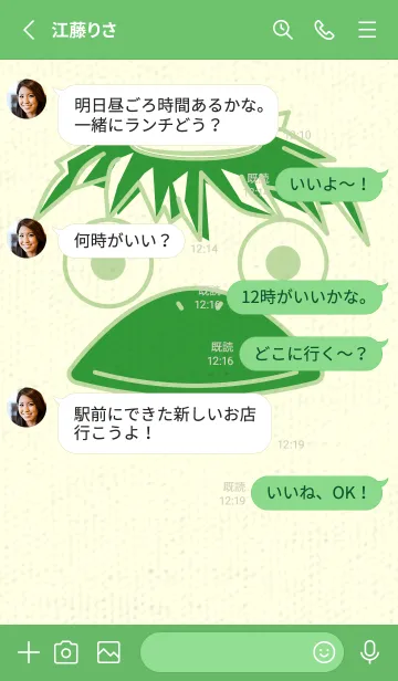 [LINE着せ替え] あの池のかっぱ ミストグリーンの画像3