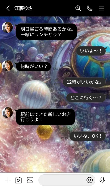 [LINE着せ替え] 熱帯魚の夢#FV311。の画像3