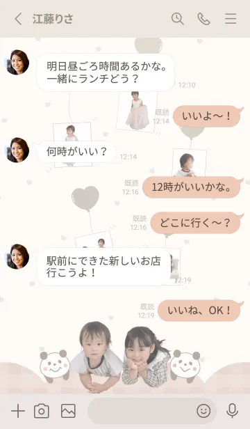 [LINE着せ替え] line.stamp.08.Theme.43の画像3