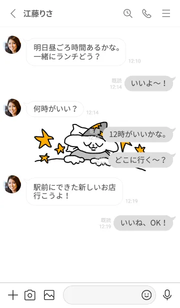 [LINE着せ替え] 眠っている犬の画像3