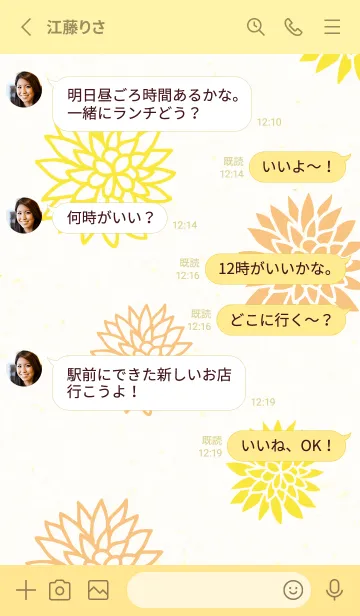 [LINE着せ替え] 和風 華やか お花6の画像3