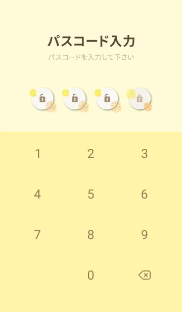 [LINE着せ替え] 和風 華やか お花6の画像4